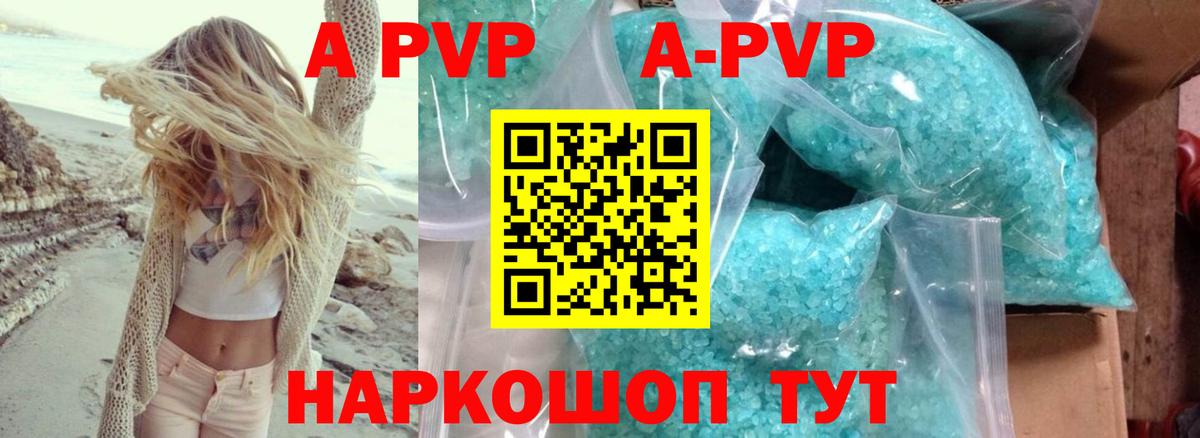 Alpha PVP крисы CK Советский
