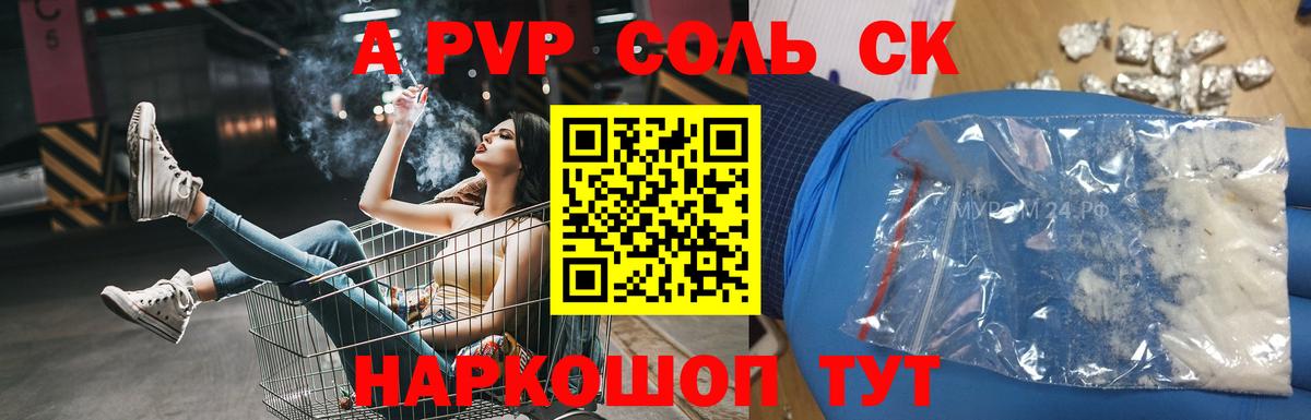Alfa_PVP  Alpha-PVP VHQ  Советский  Вход с VPN  APVP VHQ 