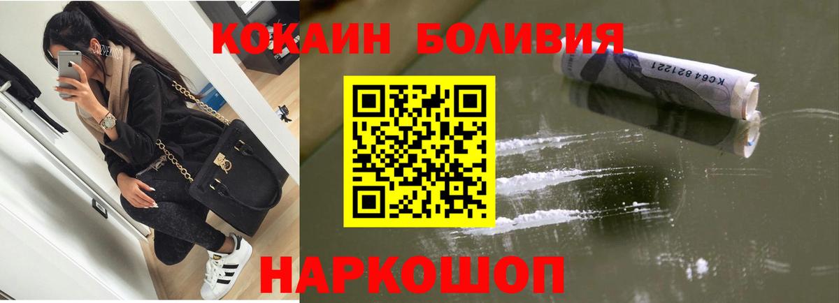 КОКАИН Эквадор Советский