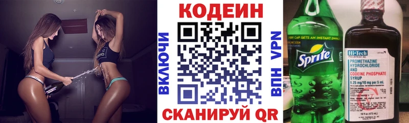 купить закладку  hydra сайт  Codein Purple Drank  Советский 