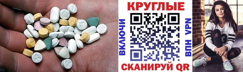 где найти наркотики  Советский  Экстази 250 мг 