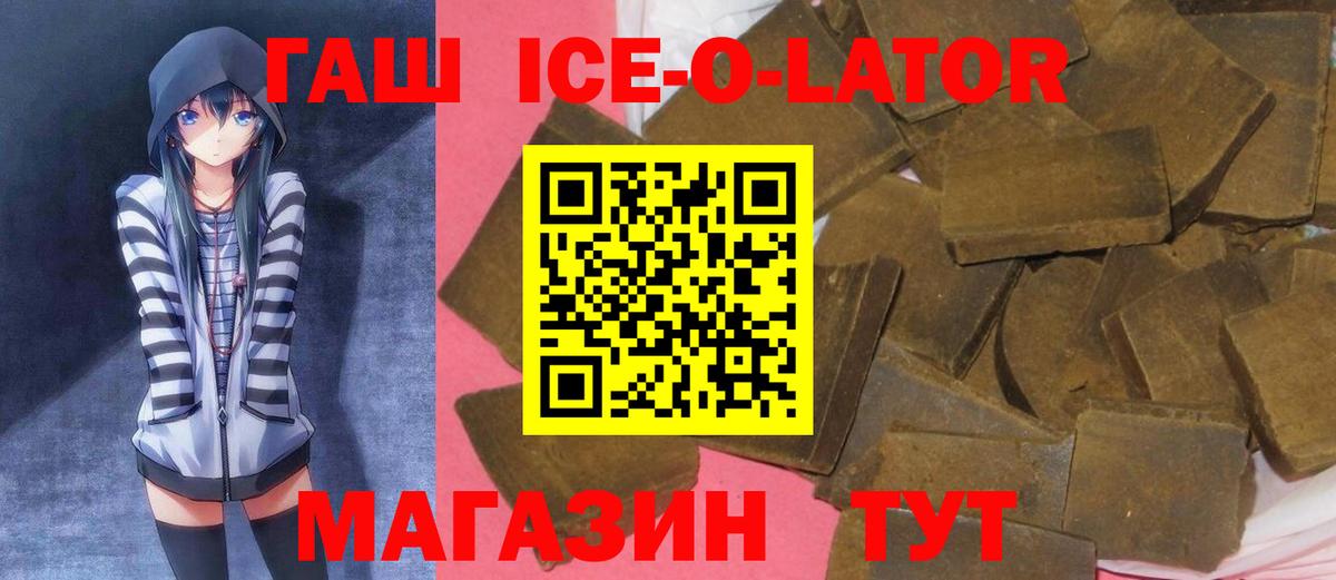 Гашиш hashish  Гашиш  Советский  ГАШ Ice-O-Lator  Вход с VPN 