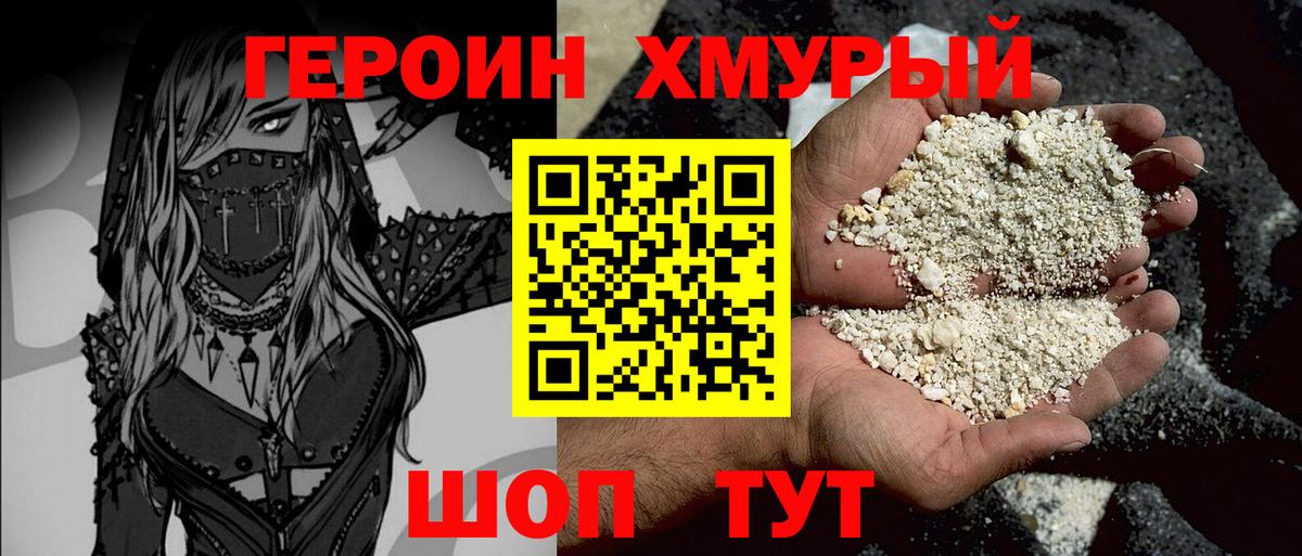 ГАШ  Каннабис  Мефедрон кристаллы  Советский  Вход с VPN  ГЕРОИН  МЕТ 