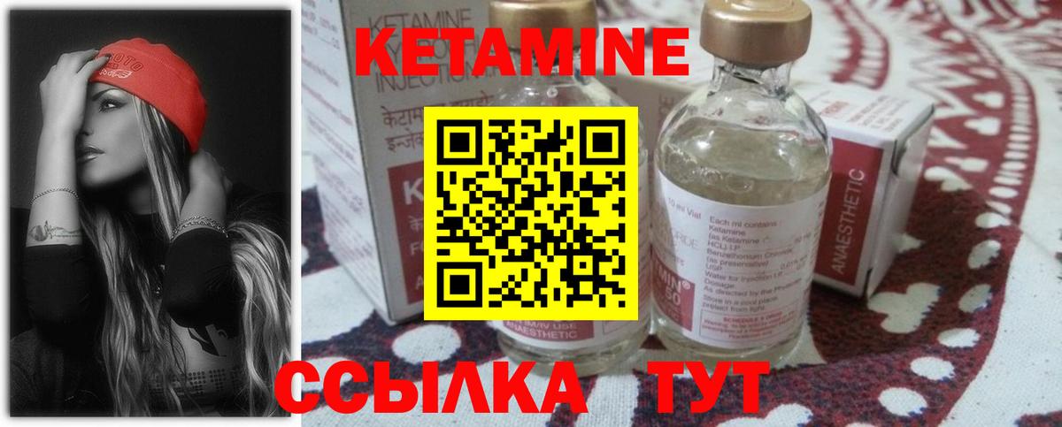 Кетамин VHQ  Вход с VPN  Советский 