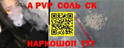 альфа пвп Гагарин