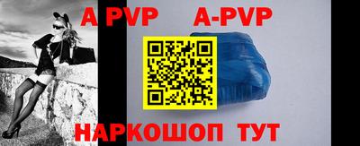 альфа пвп Гагарин