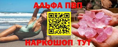 альфа пвп Гагарин