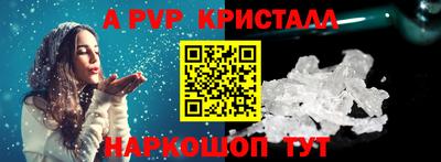 альфа пвп Гагарин
