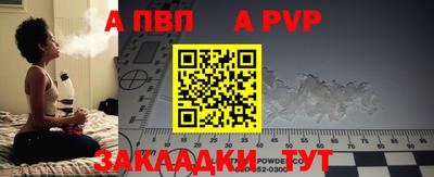 альфа пвп Гагарин