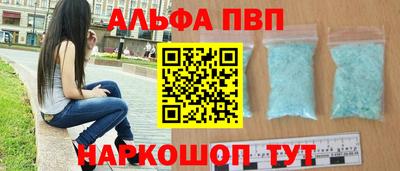 альфа пвп Гагарин