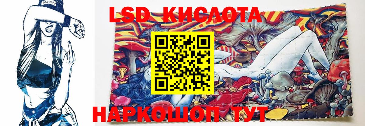 ЛСД экстази кислота Советский