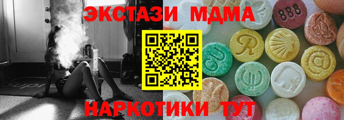 Советский  МДМА  МДМА VHQ  Вход с VPN  MDMA VHQ 