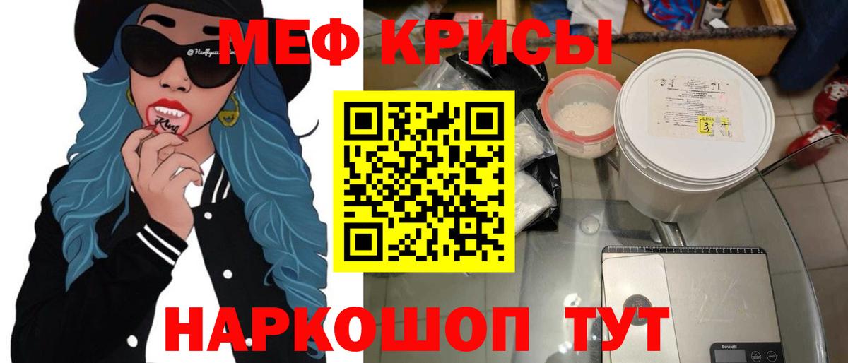 МЕФ Советский