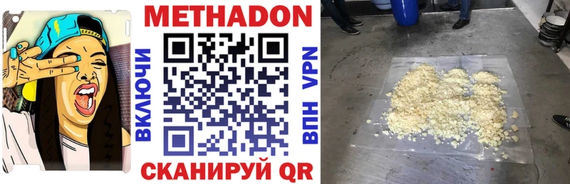 даркнет сайт  Советский  Метадон methadone 