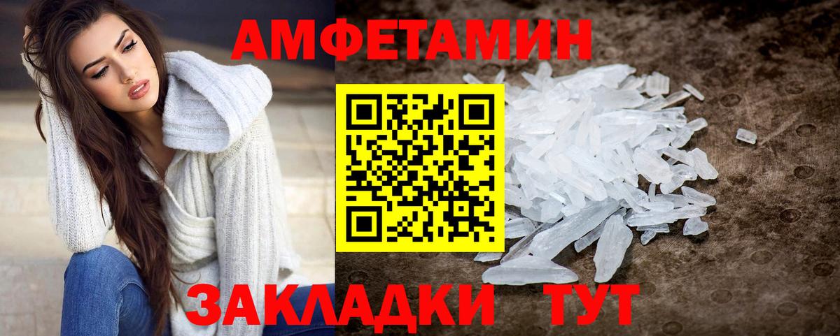Советский  Метамфетамин мет  Вход с VPN 