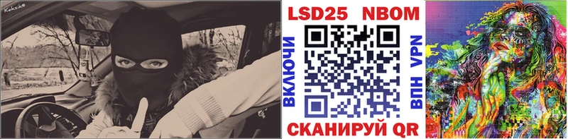 наркота  Советский  Марки 25I-NBOMe 1500мкг 